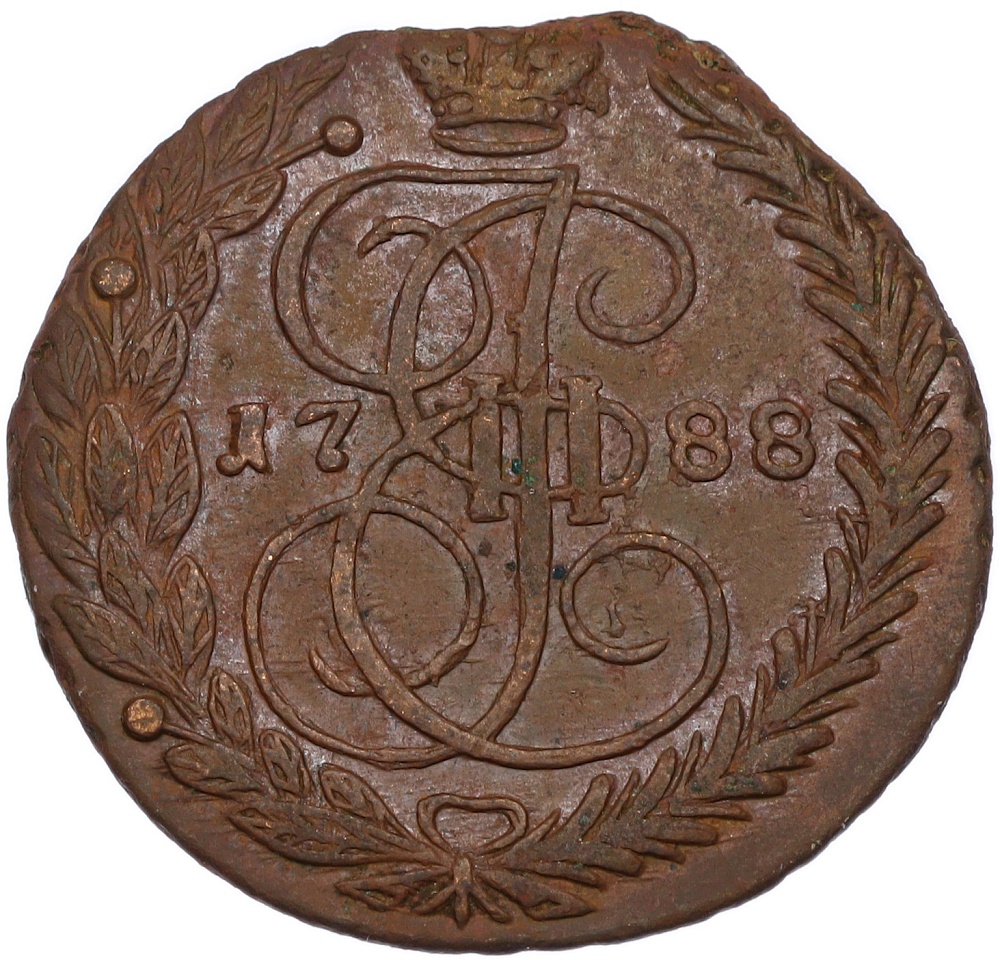 5 копеек 1788 года ЕМ Российская Империя (Екатерина II) — Фото №1