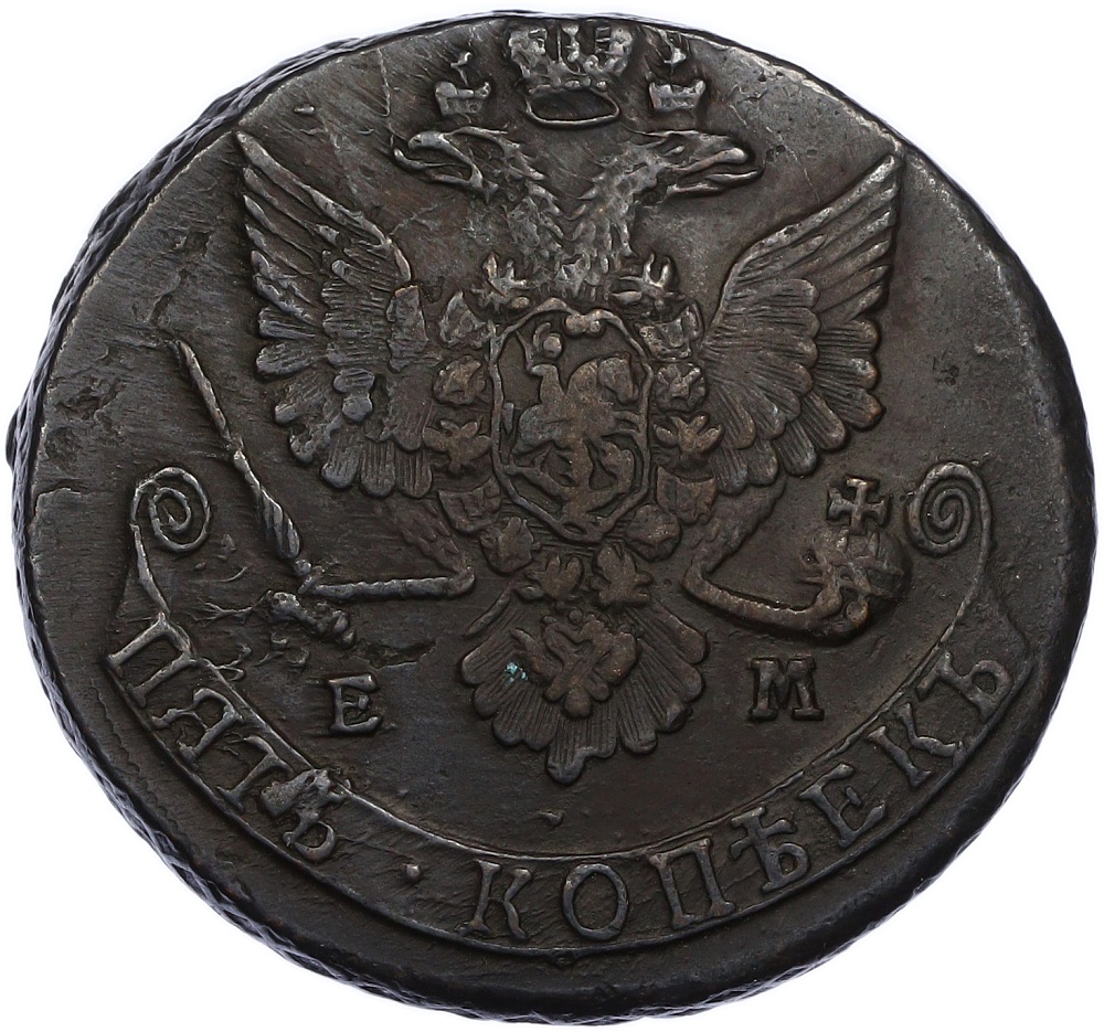 5 копеек 1779 года ЕМ Российская Империя (Екатерина II) — Фото №2