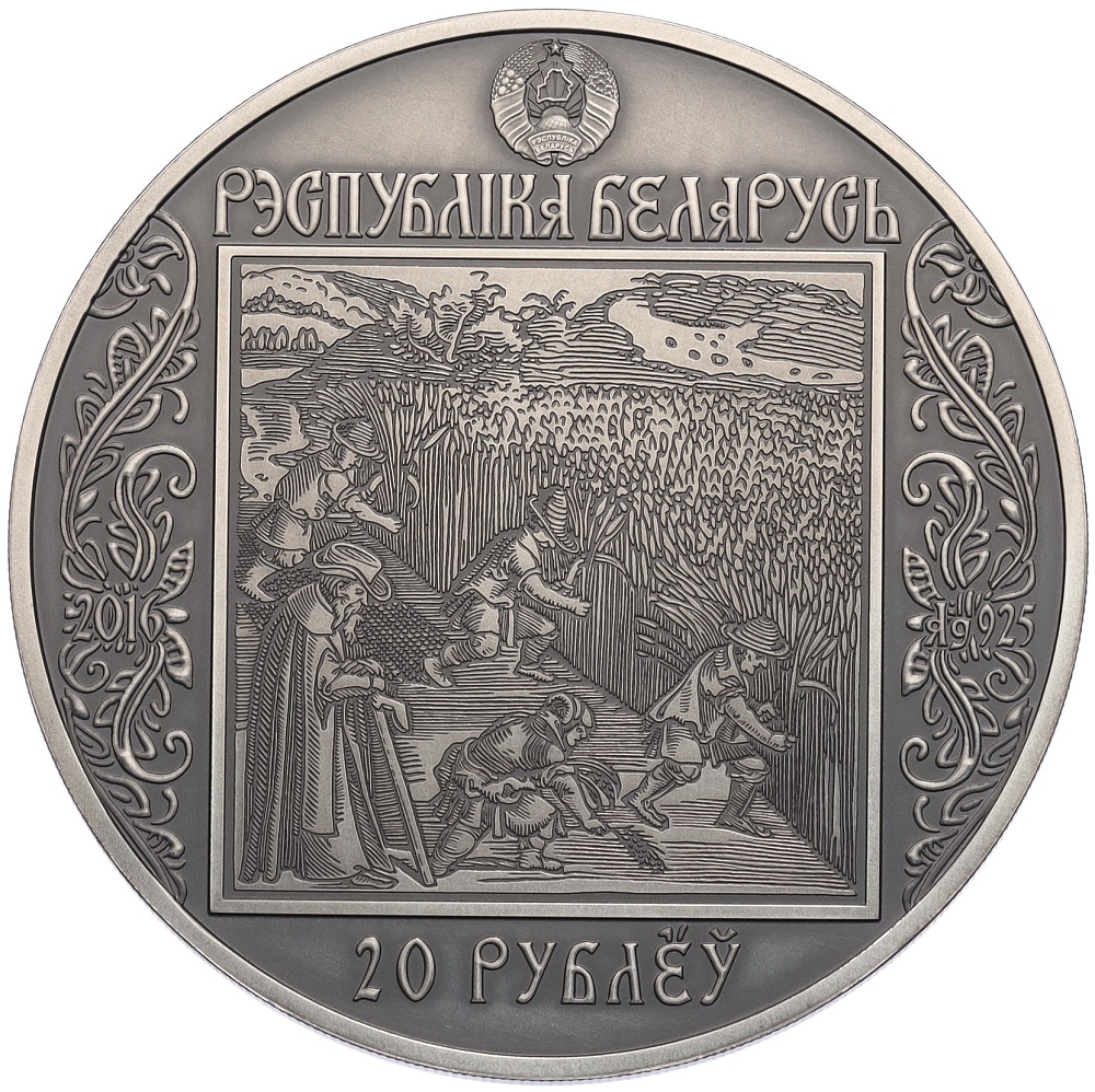 20 рублей 2016 года Белоруссия «Путь Скорины — Падуя» — Фото №2