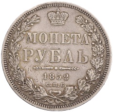 1 рубль 1852 года СПБ ПА Российская Империя (Николай I) — Фото №1