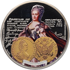 1 доллар 2012 года Ниуэ «Монеты русских императоров — Екатерина II» — Фото №1