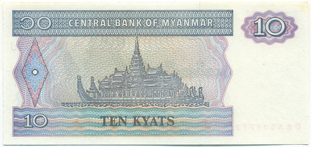 10 кьят 1997 года Мьянма — Фото №2