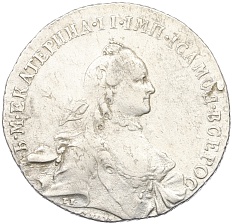 1 рубль 1763 года СПБ ТI ЯI Российская Империя (Екатерина II) — Фото №1