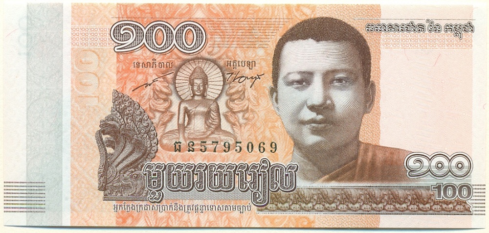 100 риелей 2014 года Камбоджа — Фото №1
