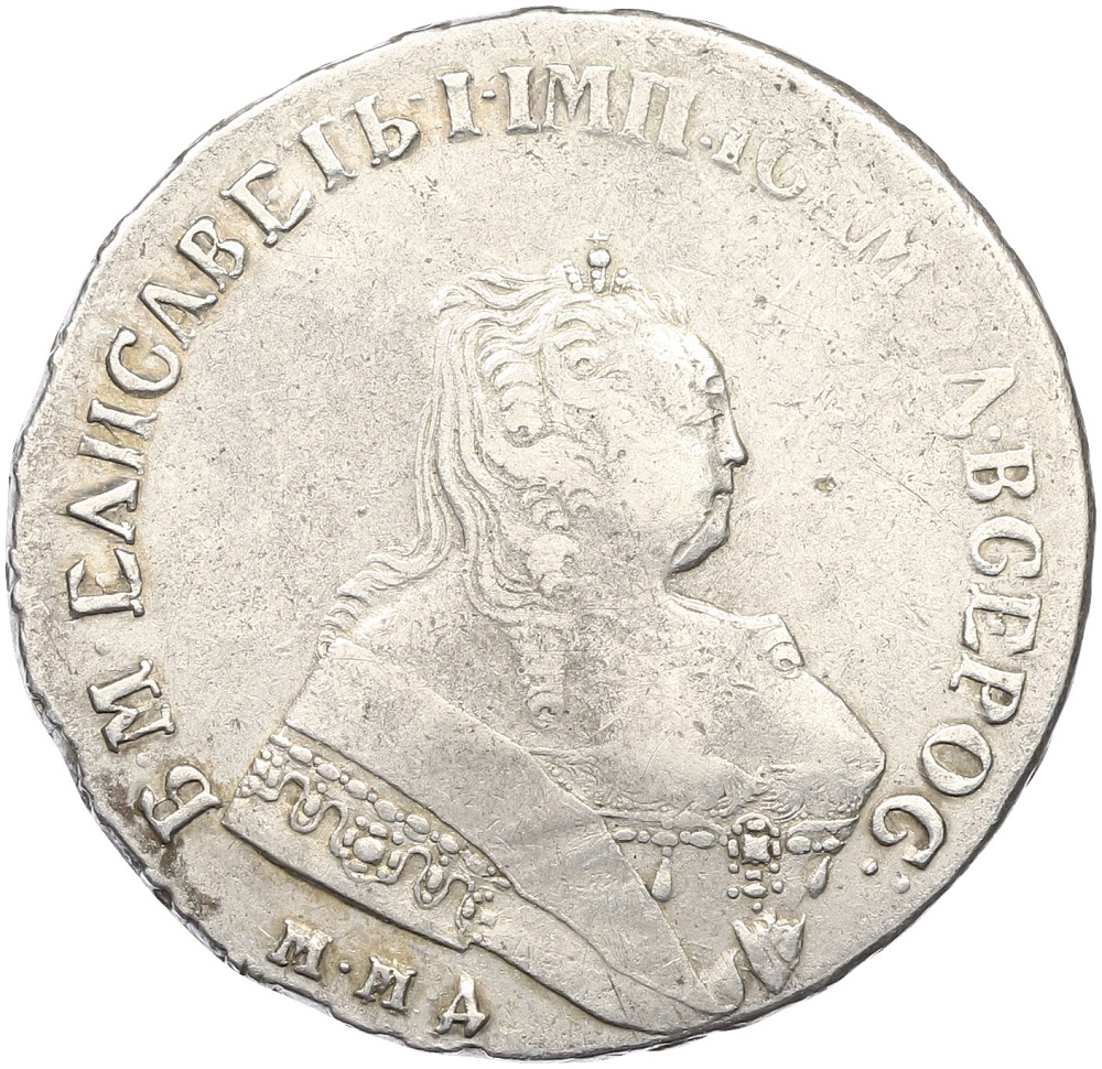 1 рубль 1750 года ММД Российская Империя (Елизавета Петровна) — Фото №1