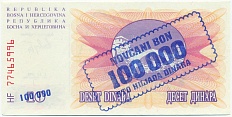 100000 динаров 1993 года Босния и Герцеговина (Надпечатка на 10 динарах 1992 года) — Фото №2