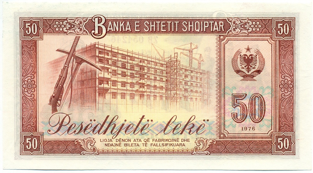 50 лек 1976 года Албания (ОБРАЗЕЦ) — Фото №2