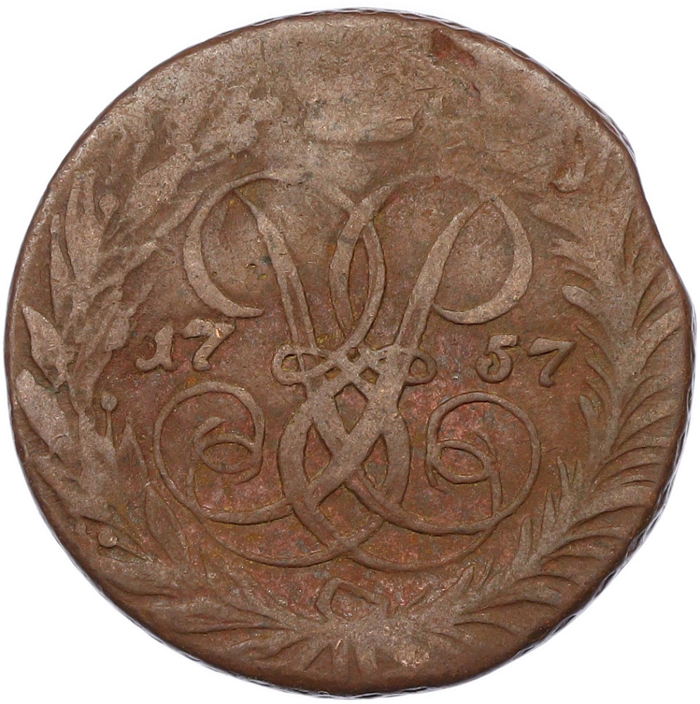 2 копейки 1757 года Российская Империя (Елизавета Петровна) — Фото №1