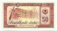 50 лек 1976 года Албания (ОБРАЗЕЦ) — Фото №2