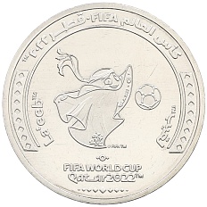 1 риял 2022 года Катар «Чемпионат мира по футболу 2022 года B Катаре — Лаиб (Талисман)» — Фото №1