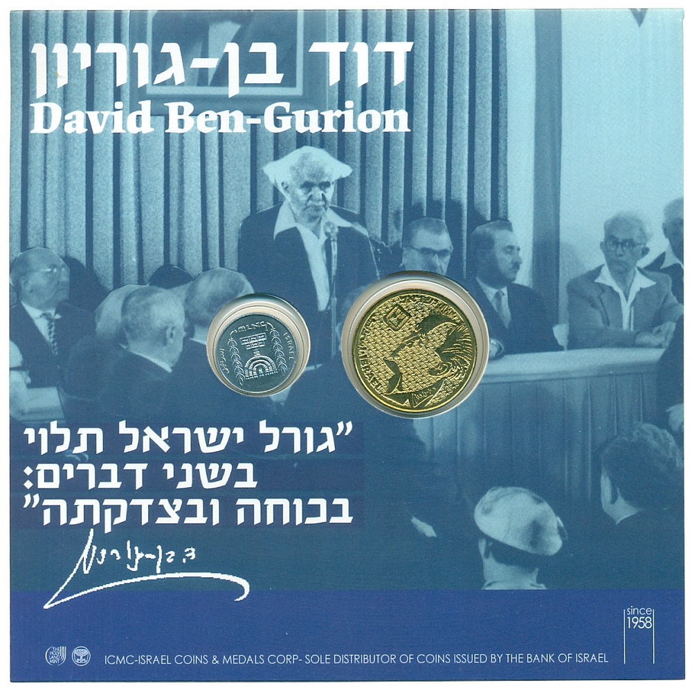 Набор из двух монет (5 агорот 1980-1984 и 50 шекелей 1985) Израиль — Фото №1