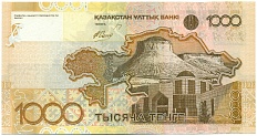 1000 тенге 2006 года Казахстан — Фото №2