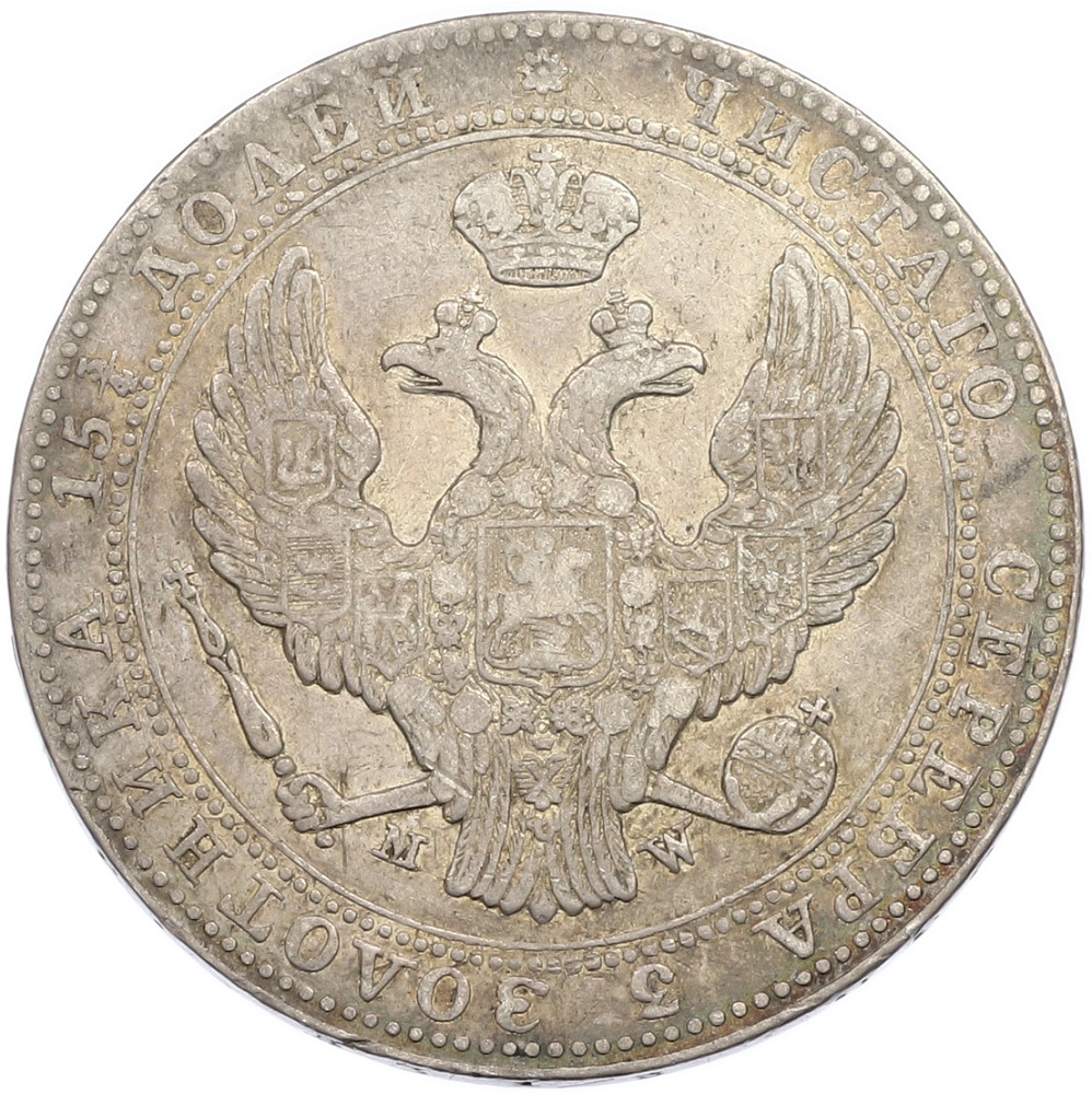 3/4 рубля 5 злотых 1839 года MW Для Польши — Фото №2