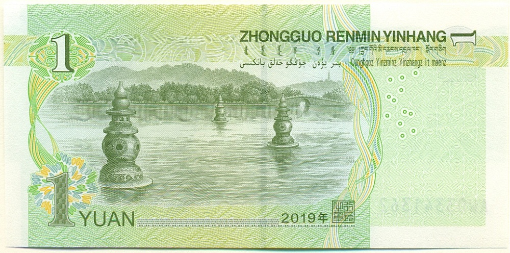 1 юань 2019 года Китай — Фото №2