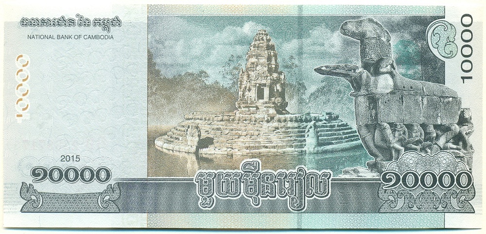 10000 риелей 2015 года Камбоджа — Фото №2