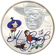 2 рубля 2008 года СПМД «100 лет со дня рождения Николая Носова» — Фото №1