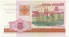 5 рублей 2000 года Белоруссия — Фото №1