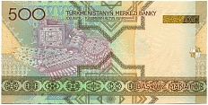 500 манат 2005 года Туркменистан — Фото №2