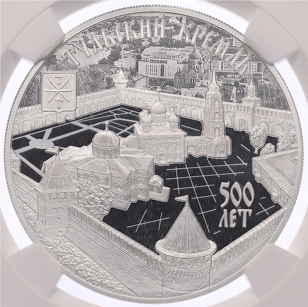 3 рубля 2020 года СПМД «500 лет возведению Тульского кремля» в слабе NGC (PF69 ULTRA CAMEO) — Фото №1