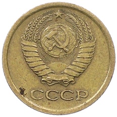 1 копейка 1964 года СССР — Фото №2