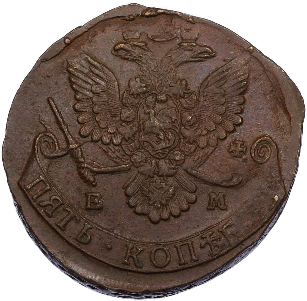 5 копеек 1784 года ЕМ Российская Империя (Екатерина II) — Фото №2