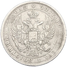 1 рубль 1832 года СПБ НГ Российская Империя (Николай I) — Фото №2