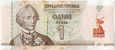 1 рубль 2025 года Приднестровье «80-летие Победы в Великой Отечественной войне» (надпечатка на 1 рубле 2007 года) в буклете — Фото №1