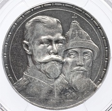 1 рубль 1913 года (ВС) «300 лет дома Романовых» (Выпуклый чекан) в слабе PCGS (AU Detail) — Фото №1