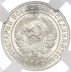 10 копеек 1929 года СССР — в слабе NGC (MS65) — Фото №2