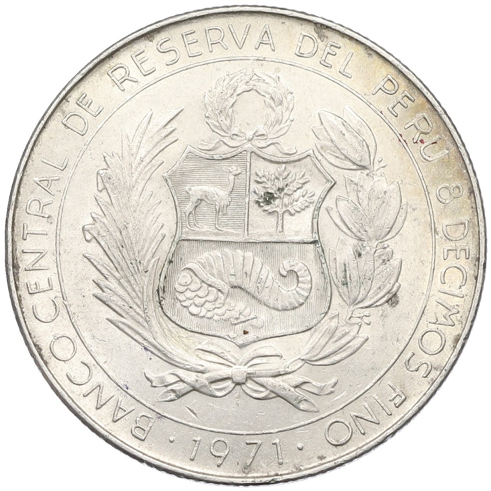 50 солей 1971 года Перу «150 лет Независимости» — Фото №2