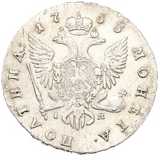 Полтина 1753 года СПБ IМ Российская Империя (Елизавета Петровна) — Фото №2