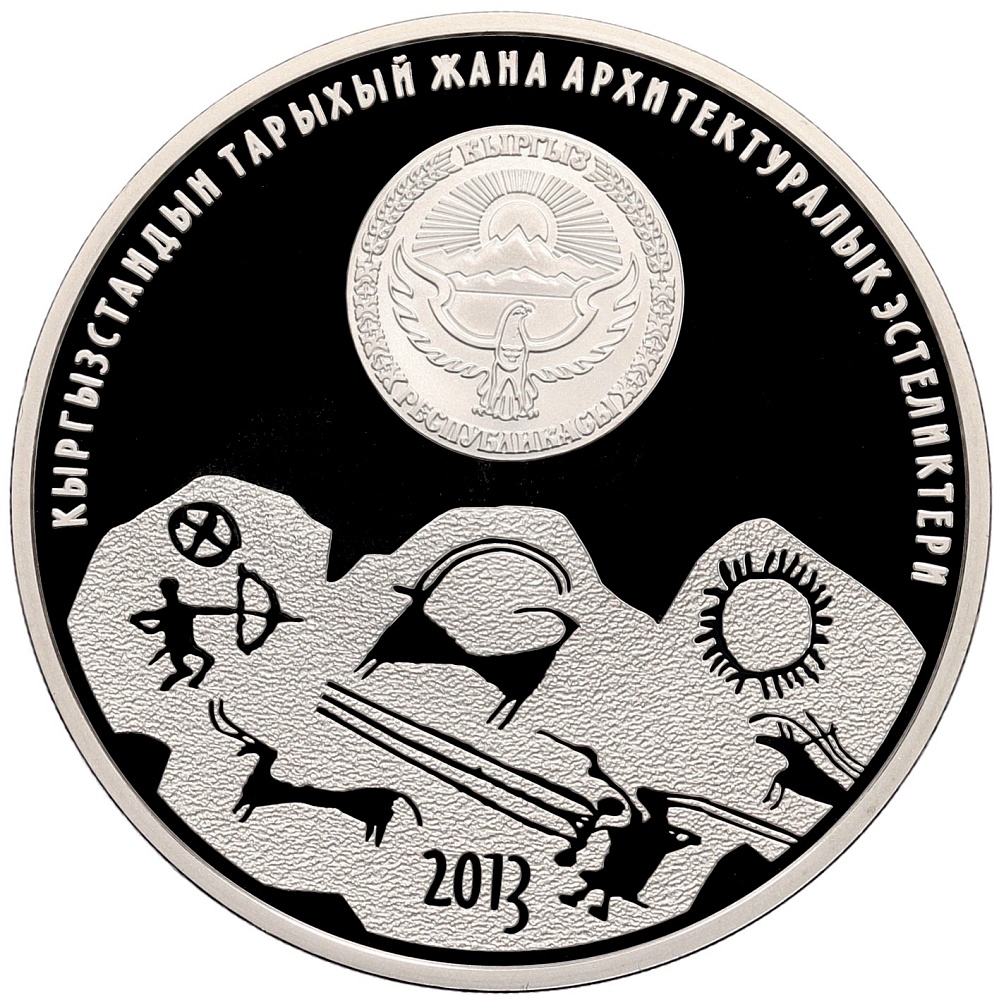 10 сом 2013 года Киргизия «Памятники истории и архитектуры — Саймалуу Таш» — Фото №2