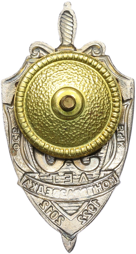 Знак 2012 года «90 лет контрразведке ВЧК-КГБ-ФСБ» — Фото №2