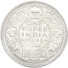 1 рупия 1941 года Британская Индия — Фото №1