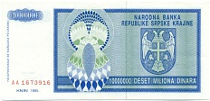 10 миллионов динаров 1993 года Сербская Краина (Хорватия) — Фото №2