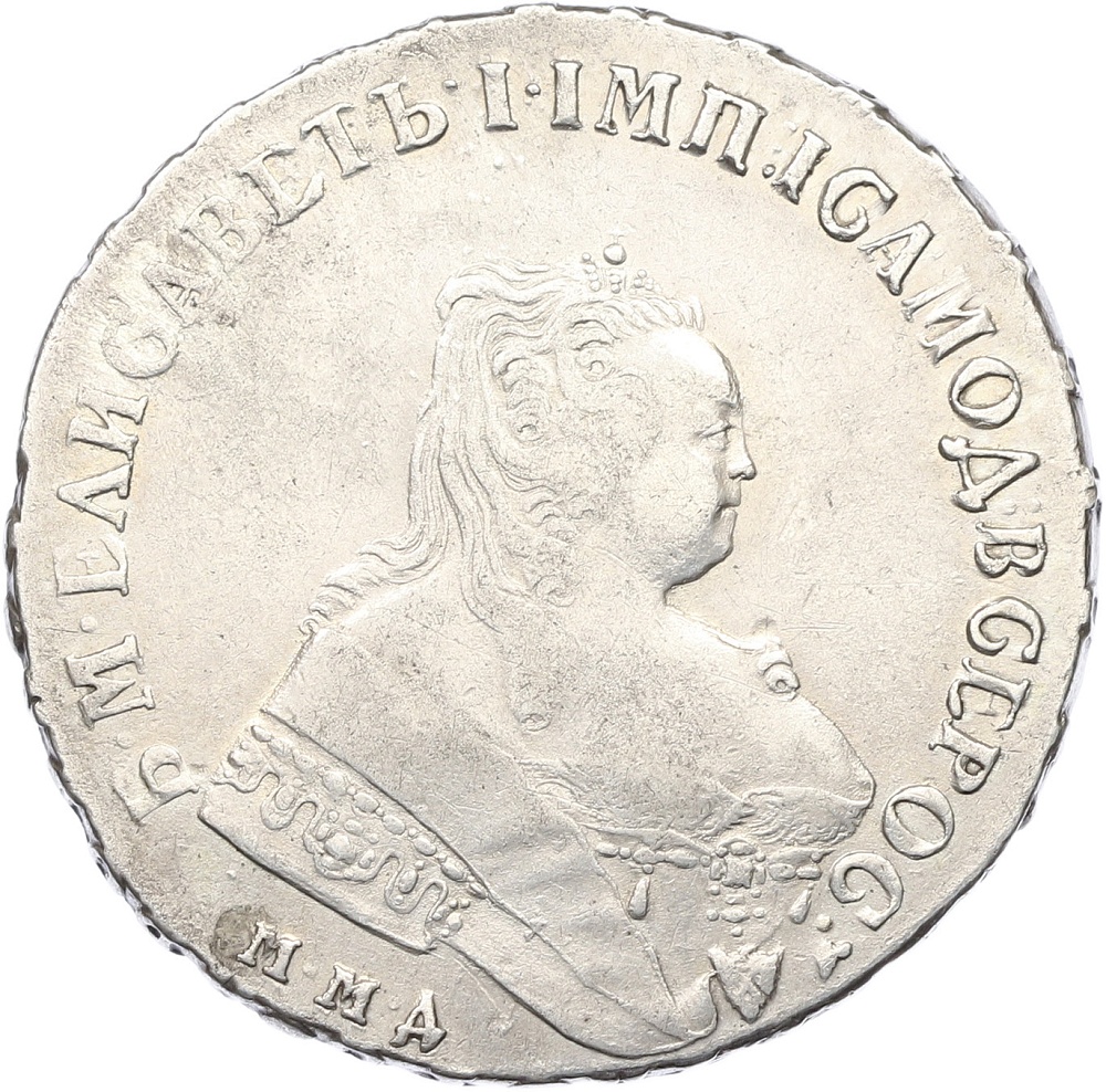 1 рубль 1750 года ММД Российская Империя (Елизавета Петровна) — Фото №1