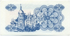 5 карбованцев 1991 года Украина — Фото №2