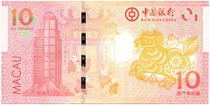 10 патак 2014 года Макао (Banco da China) «Год Лошади» — Фото №2