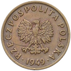 5 грошей 1949 года Польша — Фото №2