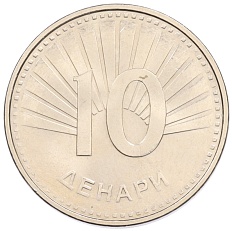 10 денаров 2008 года Македония — Фото №2