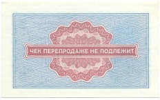 5 копеек 1976 года Внешпосылторг — Фото №2