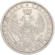 1 рубль 1854 года СПБ НI Российская Империя (Николай I) — Фото №2
