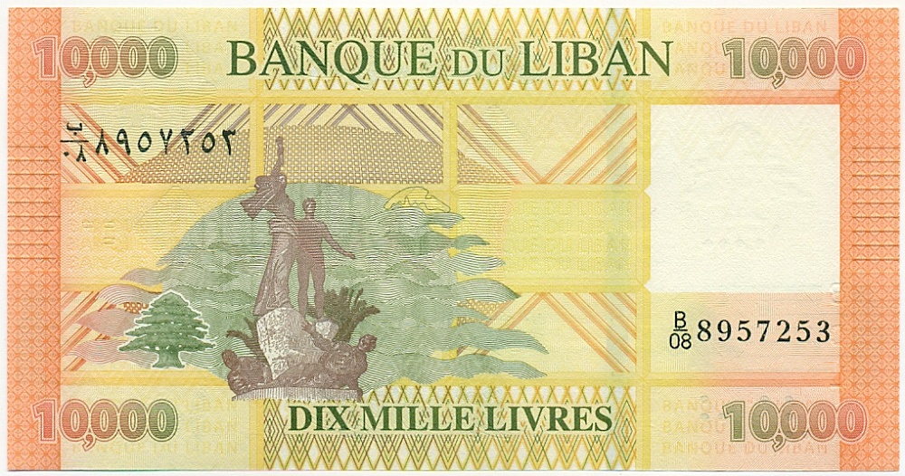 10000 ливров 2014 года Ливан — Фото №2