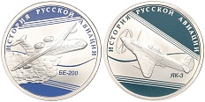 Набор из 2 монет 1 рубль 2014 года СПМД «История русской авиации» — Фото №1