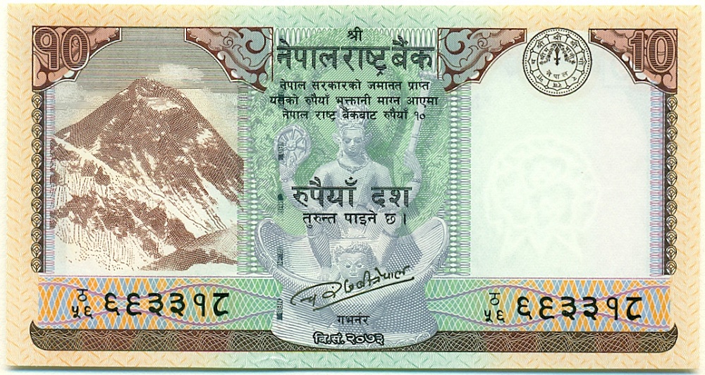 10 рупий 2017 года Непал — Фото №1