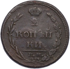 2 копейки 1810 года ЕМ НМ Российская Империя (Александр I) — Фото №2