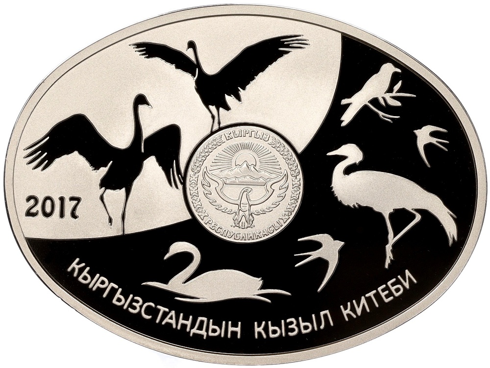 10 сом 2017 года Киргизия «Журавль-красавка» — Фото №2