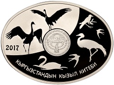 10 сом 2017 года Киргизия «Журавль-красавка» — Фото №2