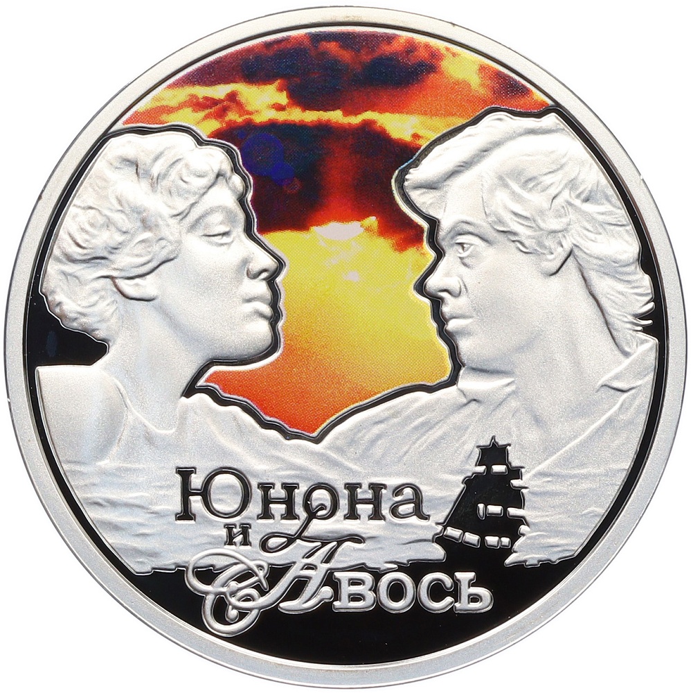 1 доллар 2011 года Ниуэ «Юнона и Авось» — Фото №1