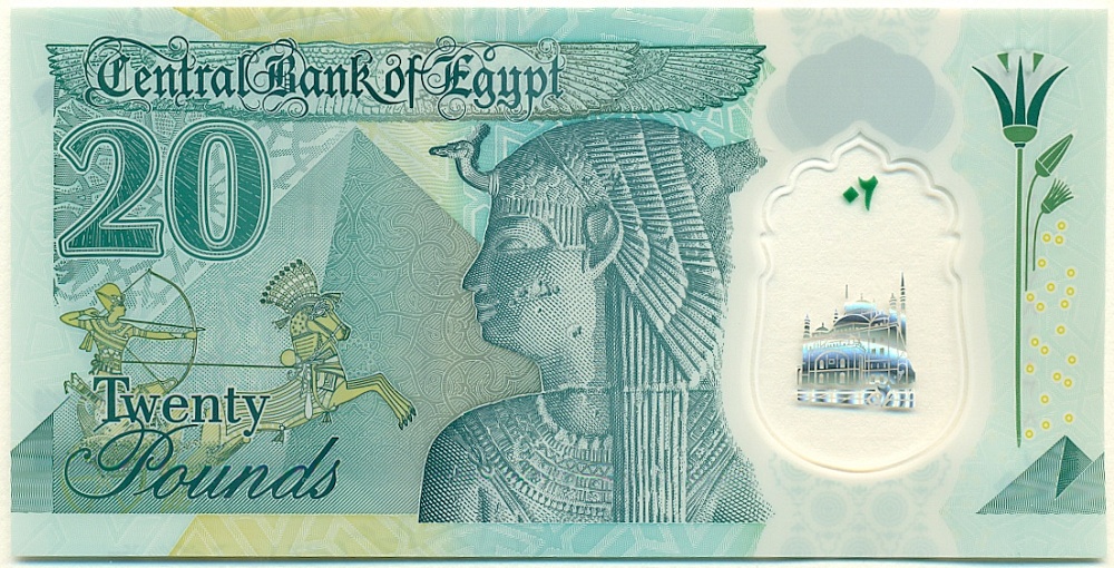 20 фунтов 2023 года Египет — Фото №2